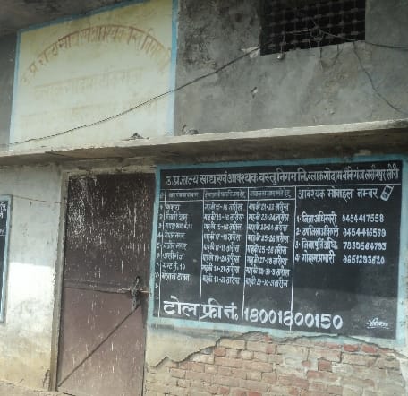 RC issued against Bankeganj warehouse in-charge