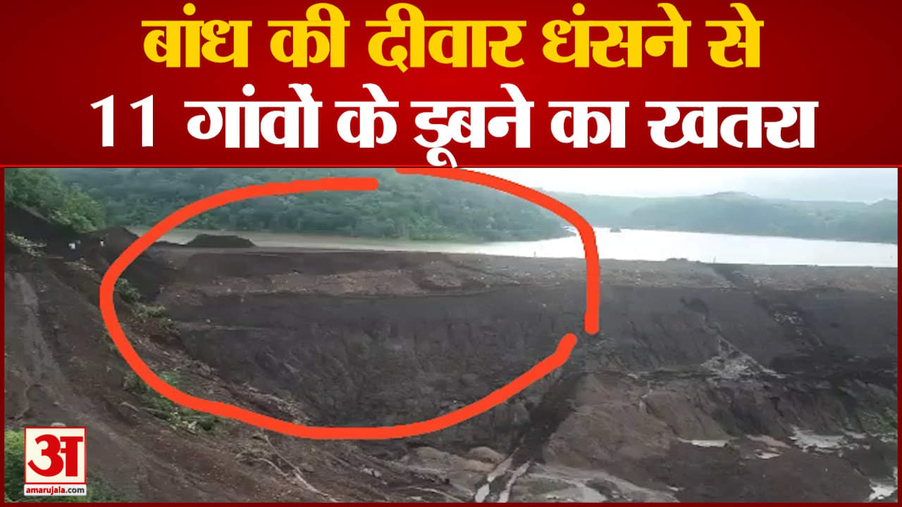 एमपी बाँध