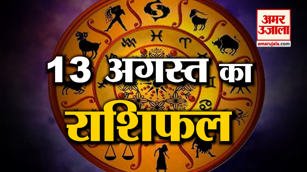 राशिफल