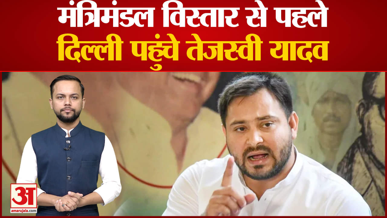 तेजस्वी यादव