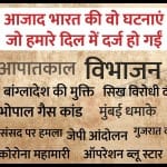 75वां स्वतंत्रता दिवस