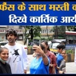 कार्तिक आर्यन