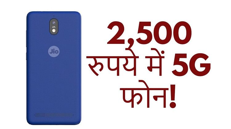 Jio Phone 5g Expected To Launch In India Soon Check Price And ...