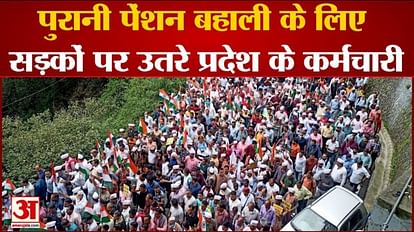 Watch Video Himachal Govt Employees Gherao Vidhan Sabha Demand To Restore Old Pension Schem