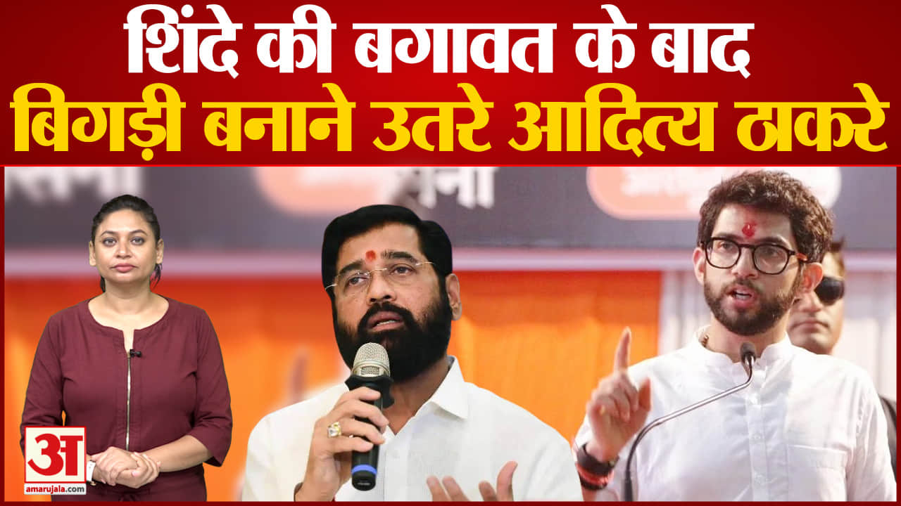 आदित्य ठाकरे