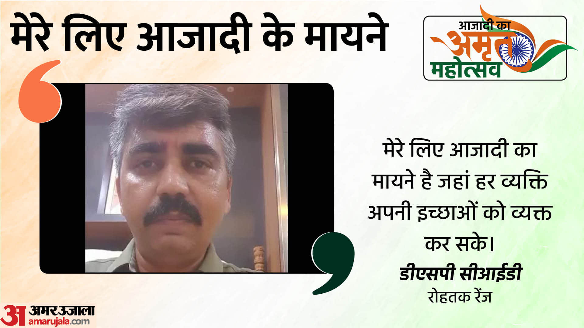 Azadi ka amrit mahotsav: Meaning of freedom in the eyes of the people of Haryana