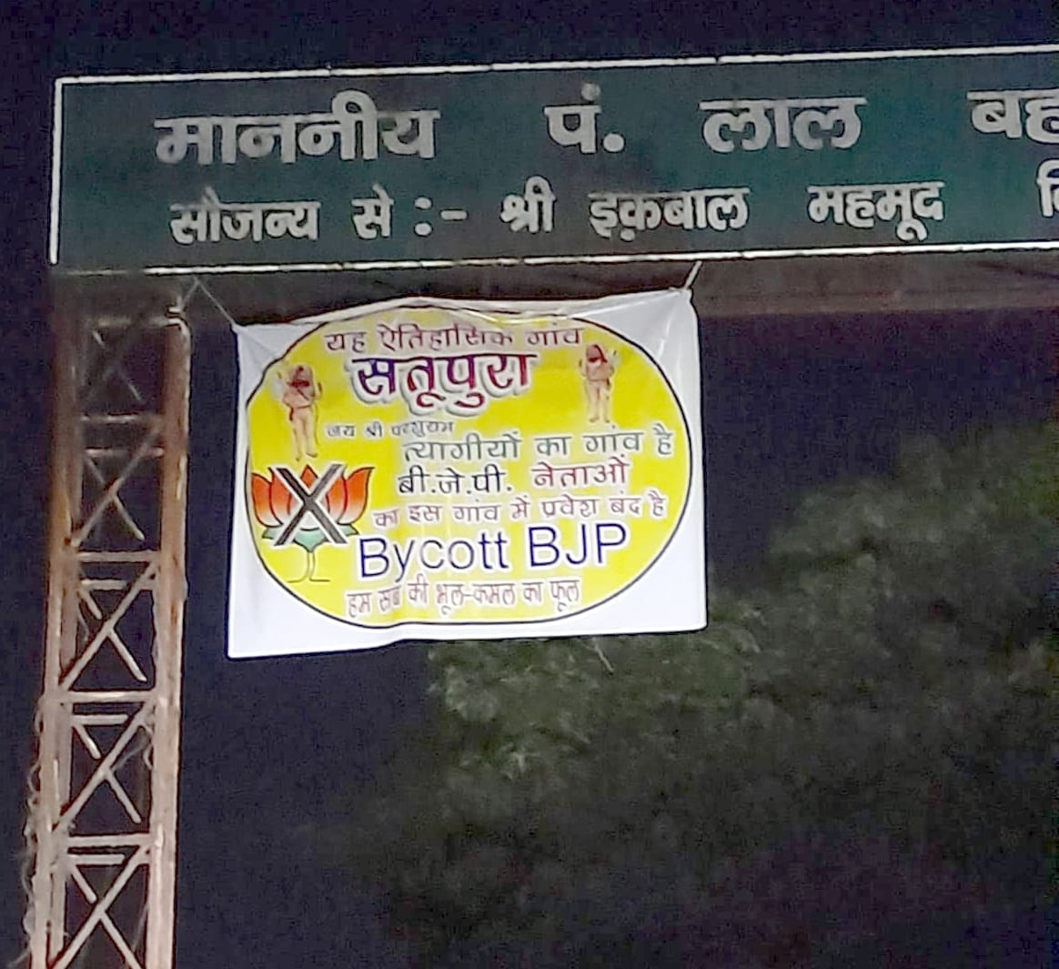 bhaajapaiyon ka satupura mein aana mana hai... ka laga bainar laga