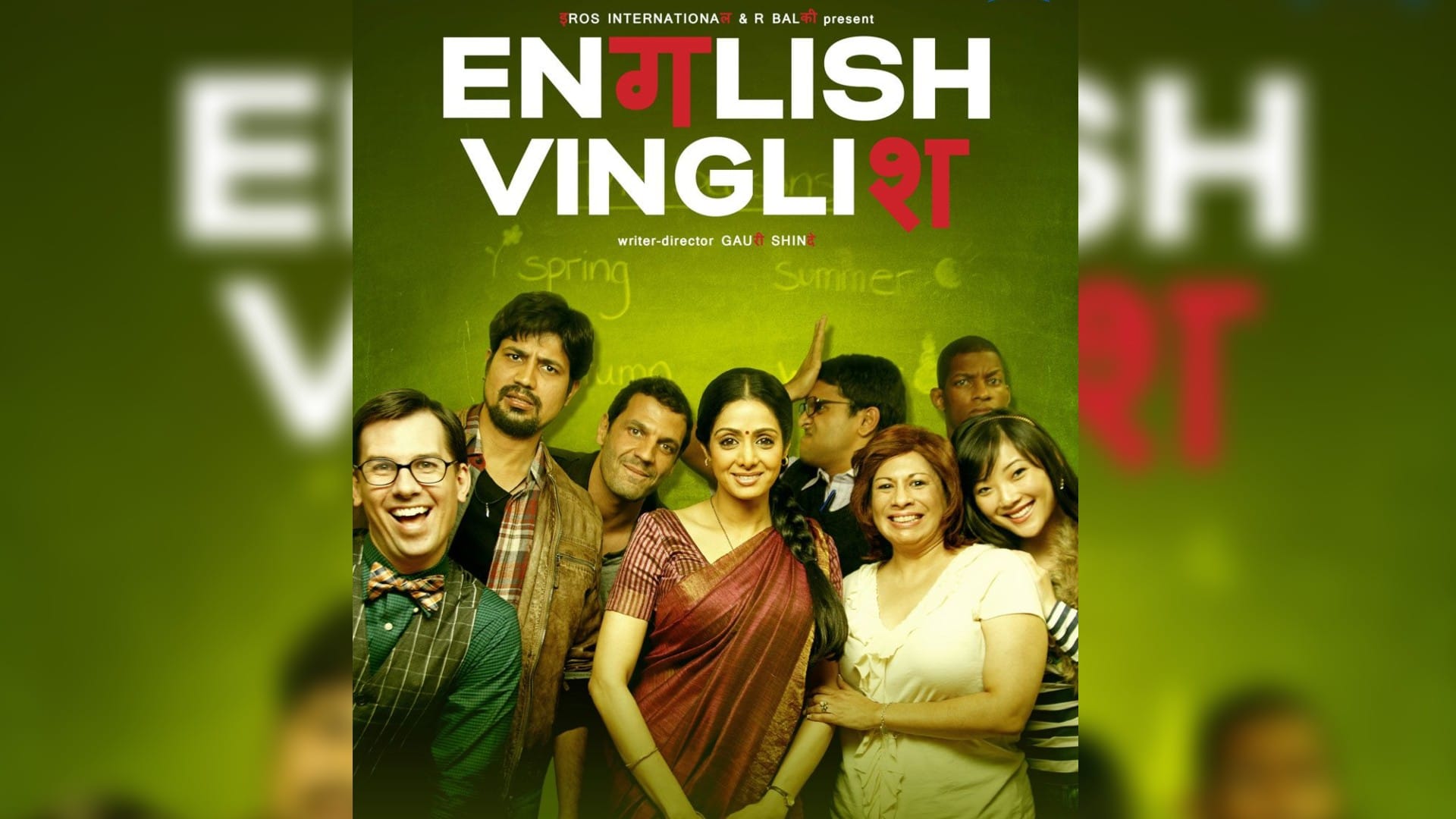 Bollywood Movies Shows Mother Struggle Mrs Chatterjee vs Norway Mom English Vinglish Paa Nil Battey Sannata