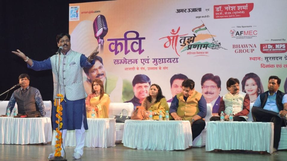 Amar Ujala Campaign Maa Tujhe Pranam Kavi Sammelan held in Agra