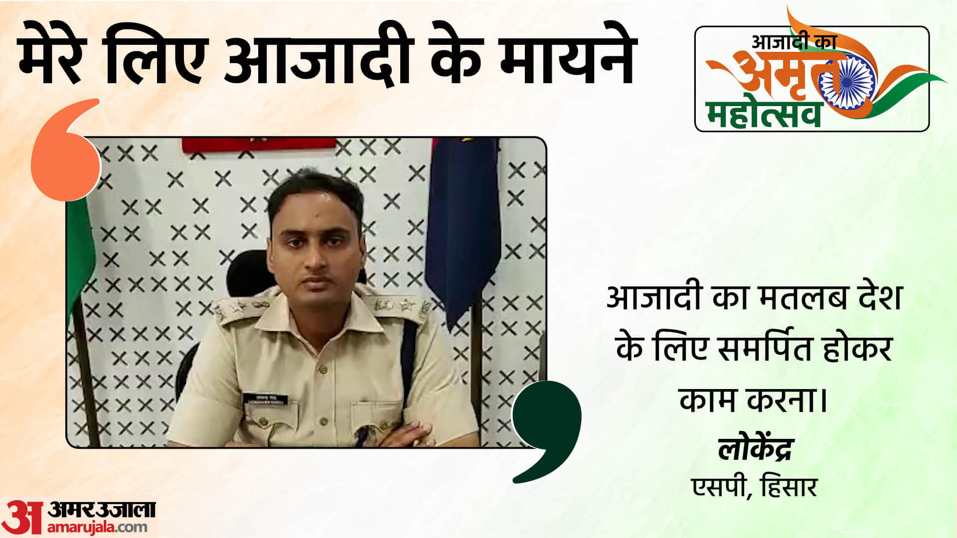 Azadi ka amrit mahotsav: Meaning of freedom in the eyes of the people of Haryana