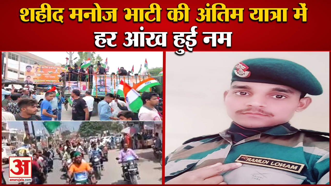 मनोज भाटी