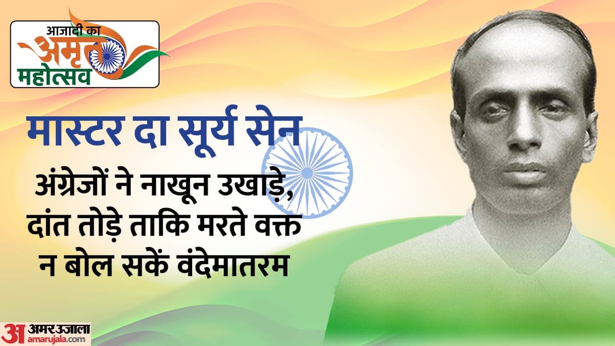 Azadi ka Amrit Mahotsav Surya Sen Indian Revolutionary Who Lead 1930 Chittagong Armoury Raid MasterDa SuryaSen
