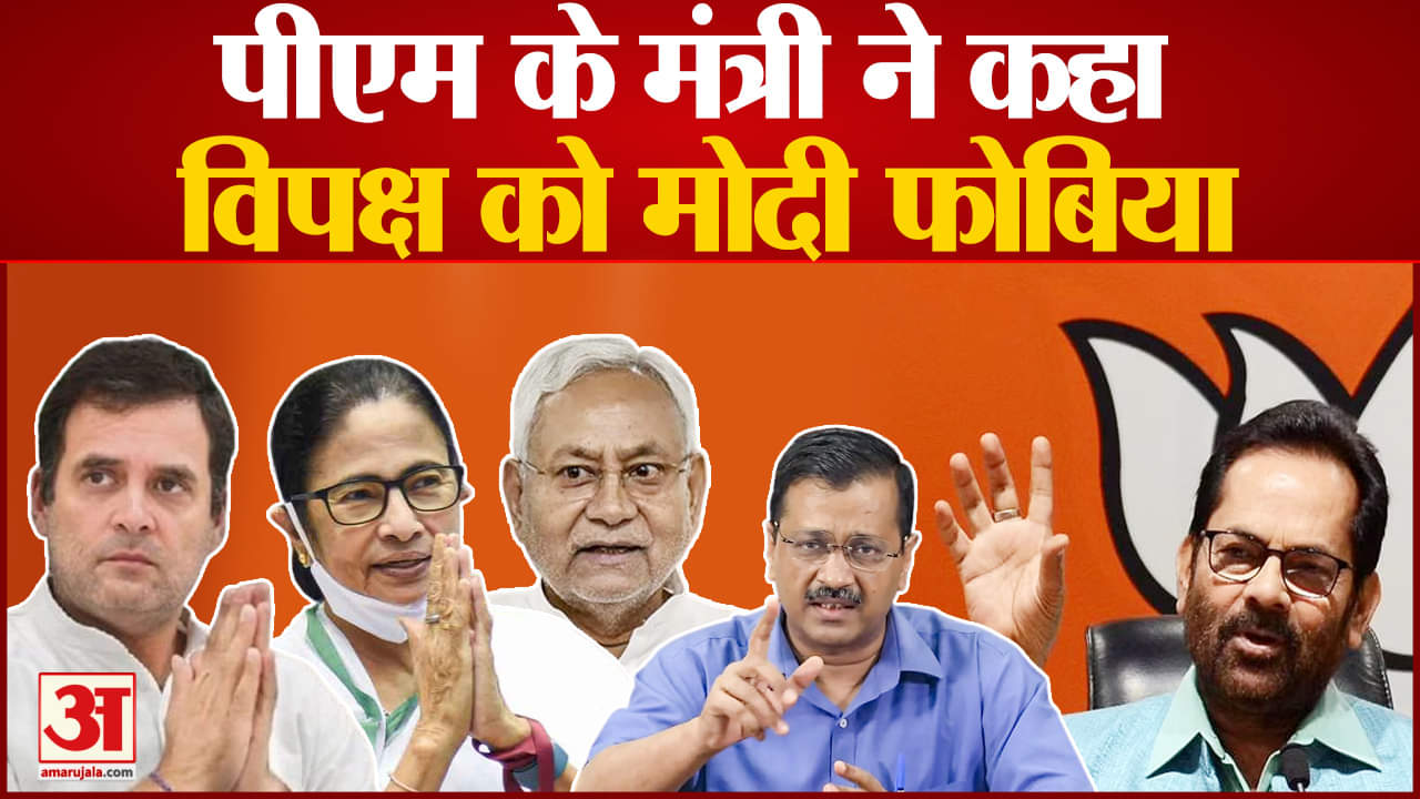 मुख्तार अब्बास नकवी