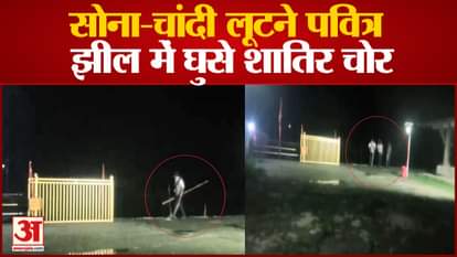 Theft attempt at kamrunag lake in mandi himachal pradesh