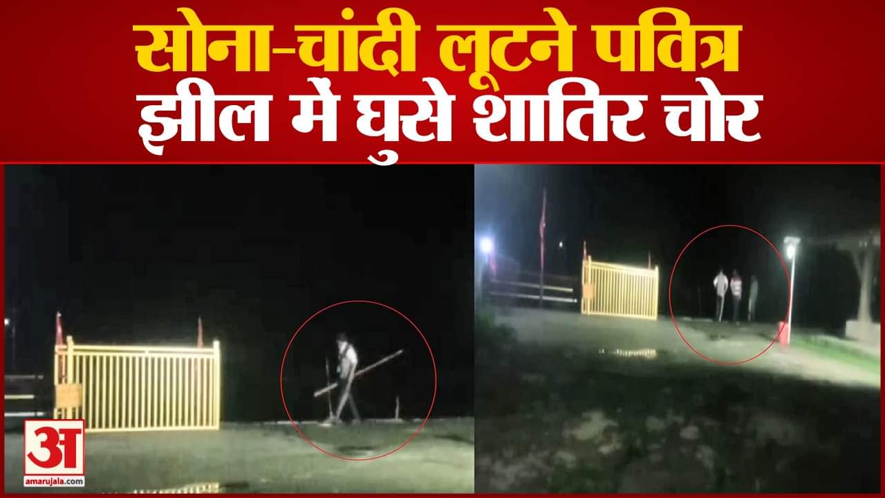 Theft attempt at kamrunag lake in mandi himachal pradesh