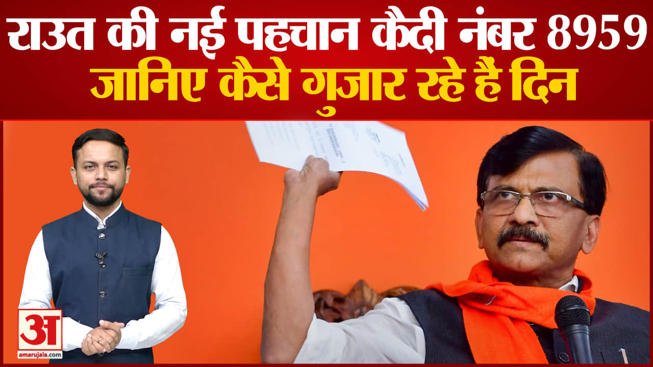 संजय राउत