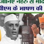 स्वतंत्रता दिवस