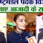 स्वतंत्रता दिवस