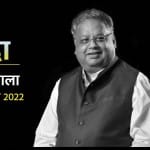 राकेश झुनझुनवाला