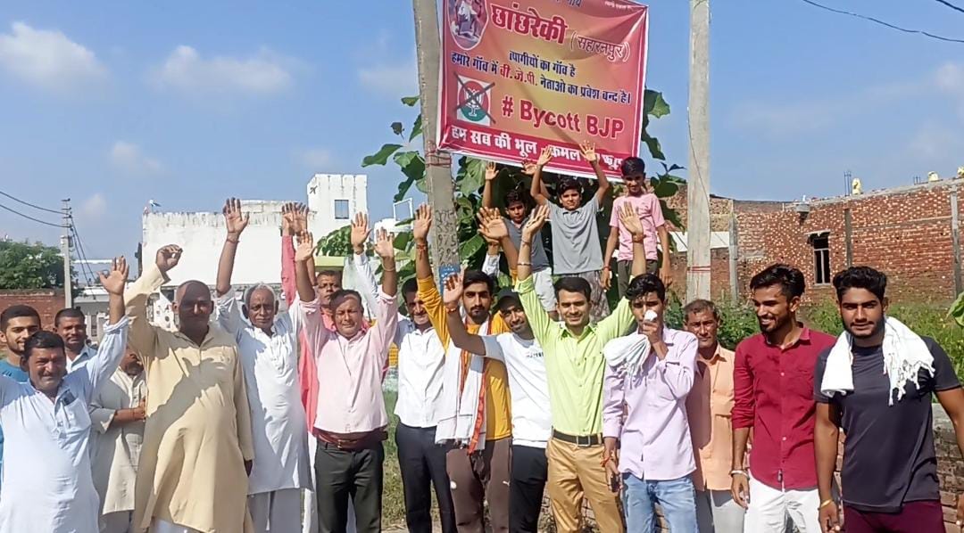 Entry of BJP leaders banned in Chhachreki in protest against the action taken on Shrikant