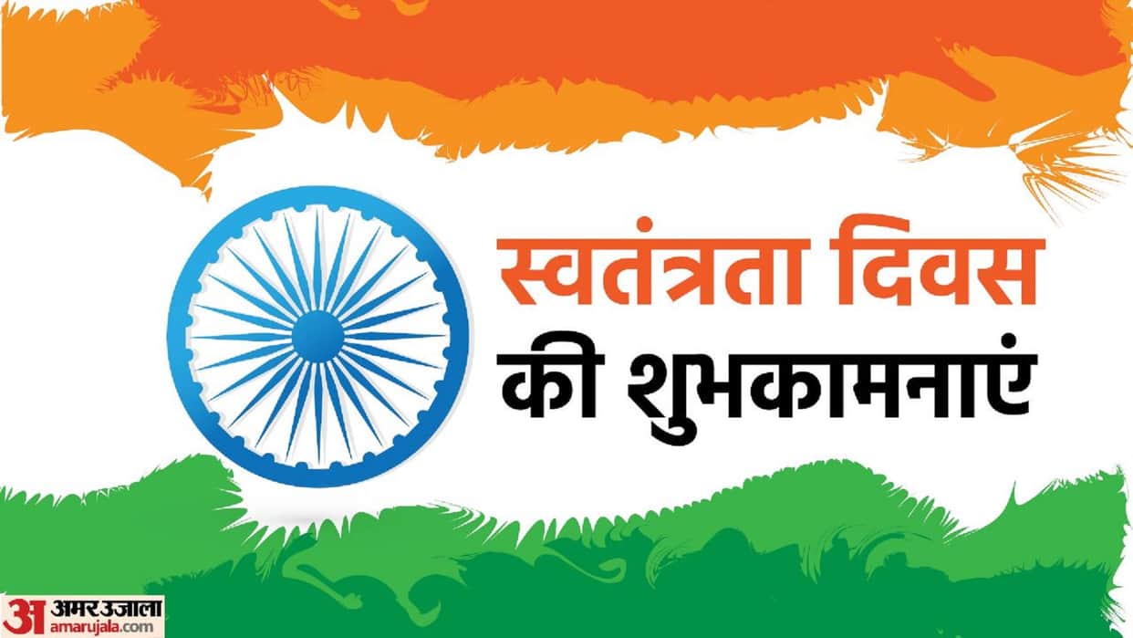 Happy Independence Day 2022 Wishes, Quotes, Images Messages, Slogan in Hindi Azadi Ka Amrit Mahotsav Wallpaper