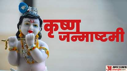 Krishna Janmashtami 2022 Why Footprints Make on Lord Shri Krishna’s Chest Know Story behind it