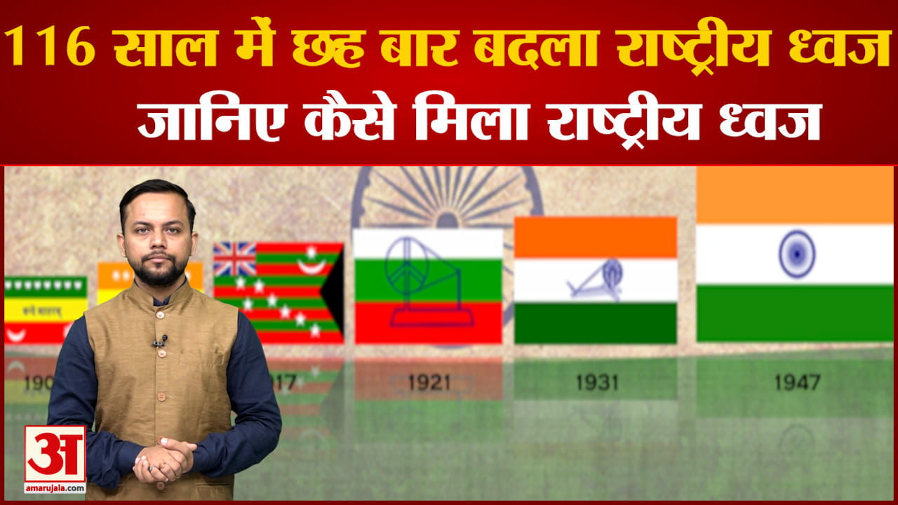 राष्ट्रीय ध्वज