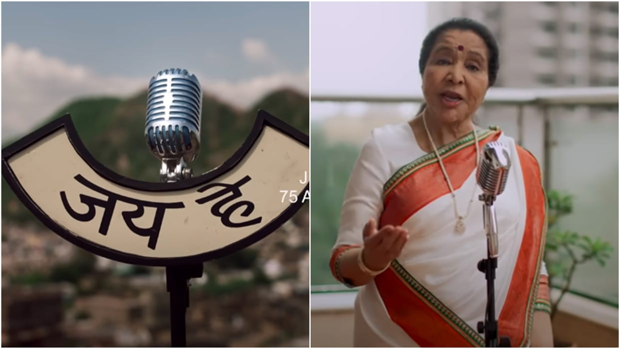 azadi ka amrit mahotsav jaya hey 20 released before independence day 75 singers performed