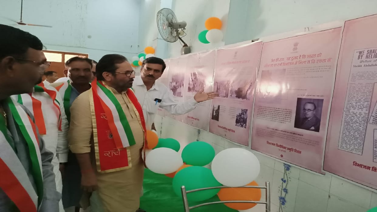 Mukhtar Abbas Naqvi visited  three day Partition Vibhishika Memorial Exhibition