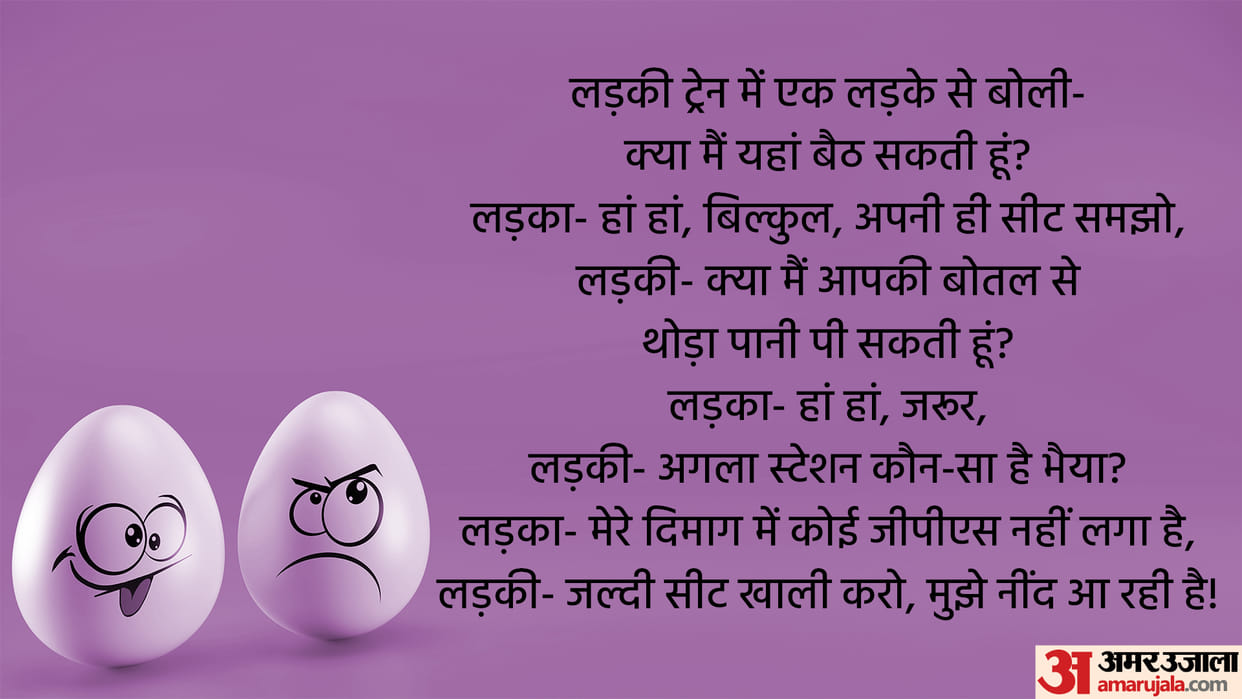 Boy and Girl Funny Jokes Boy Girl Talks in Train Read Viral Majedar Chutkule in Hindi