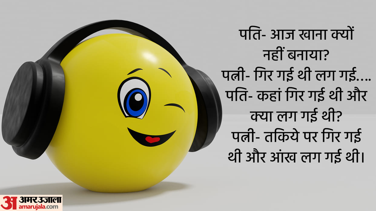 Latest Chutkule in Hindi Husband Wife Jokes in Hindi Majedar Jokes in Hindi
