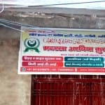 इटावा का अरबिया कुरानिया मदरसा