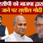 सुशील मोदी