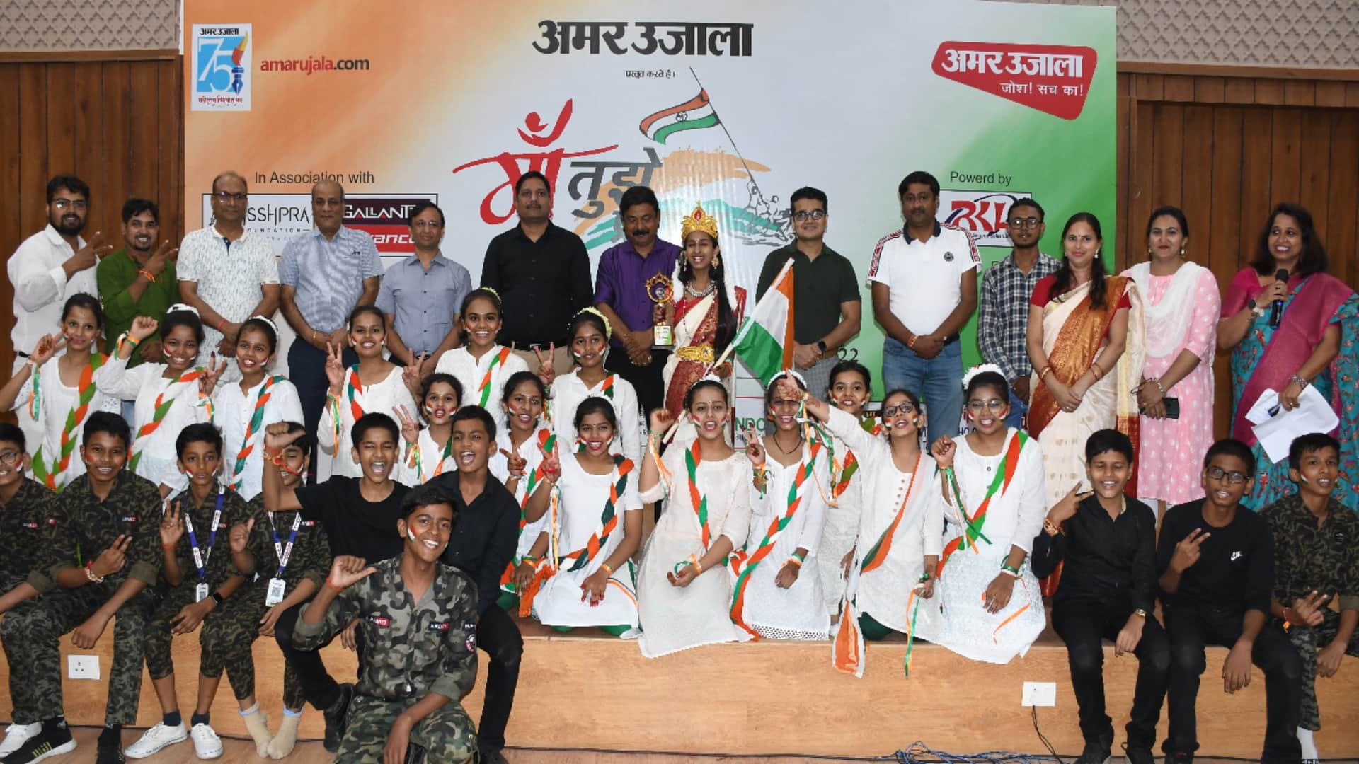 amar ujala Maa Tujhe Pranam Inter School Competition