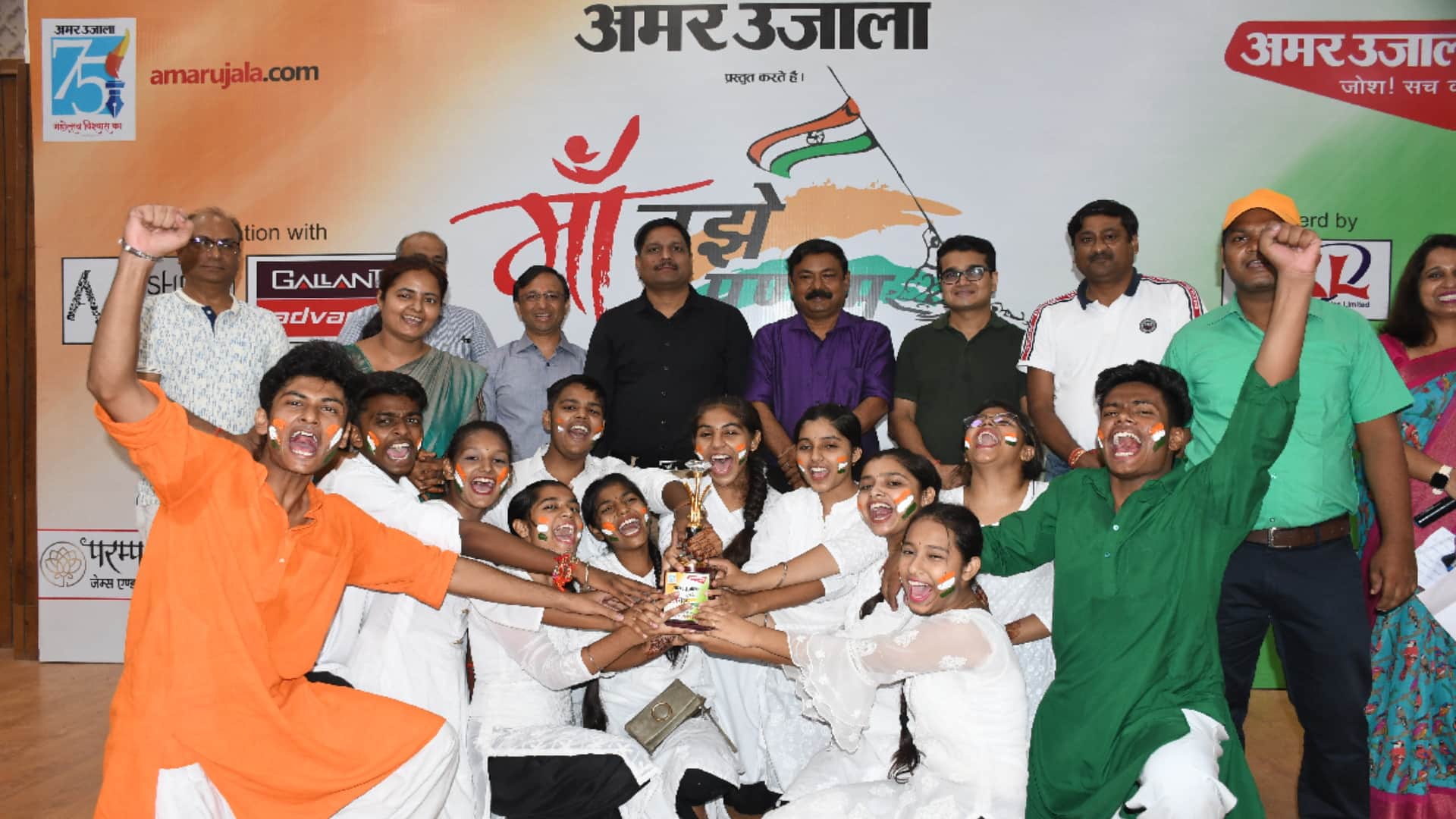 amar ujala Maa Tujhe Pranam Inter School Competition