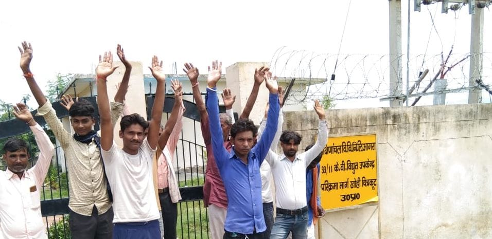 Chitrakoot: Villagers demonstrated at the sub-station