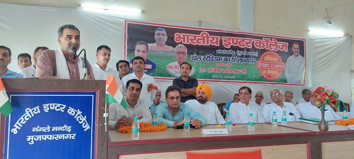 Union Minister of State laid the foundation stone of the sports stadium