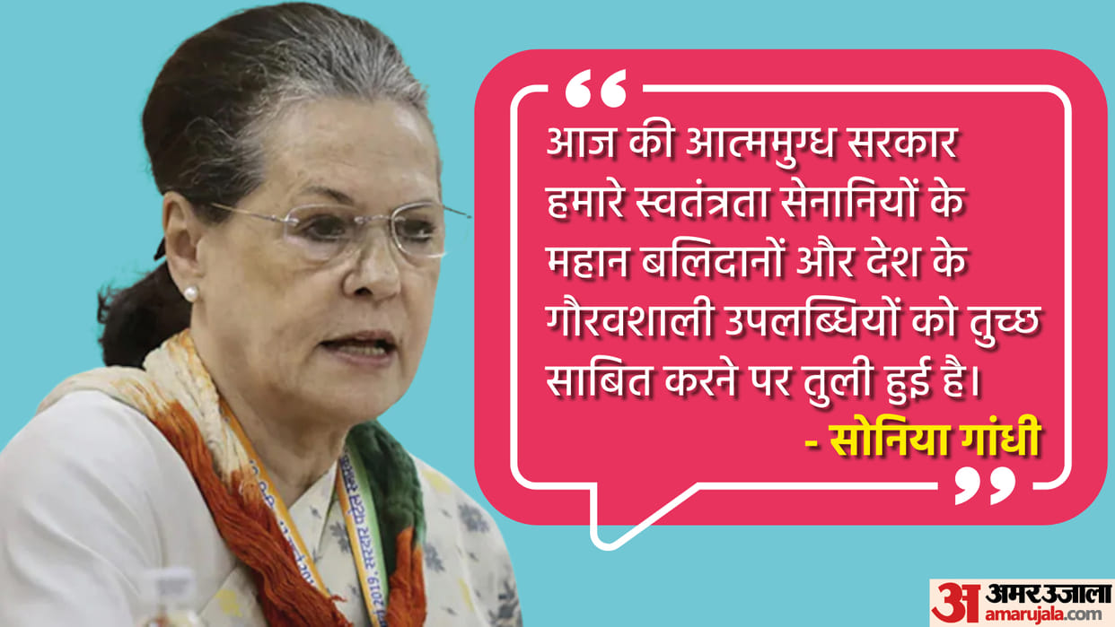 Congress President Sonia Gandhi greetings on Happy Independence Day, attacked on BJP government