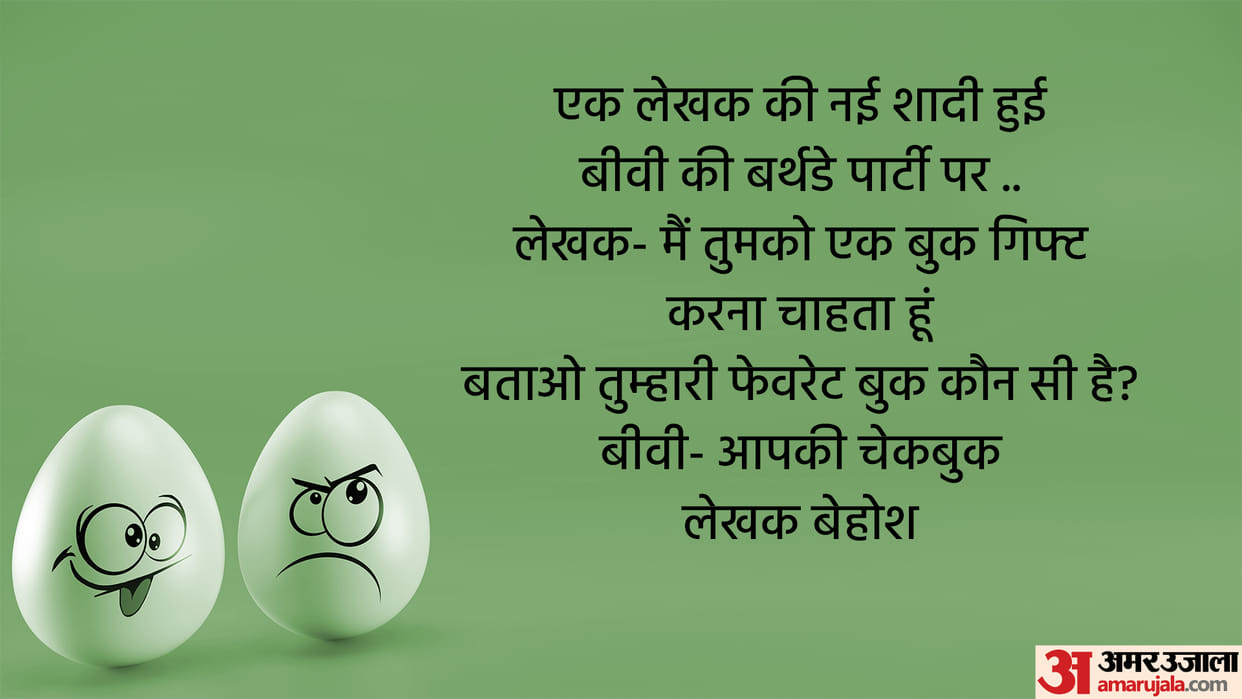 Viral Chutkule in Hindi When the writer's wife asked gift on her birthday Husband Wife Jokes in hindi