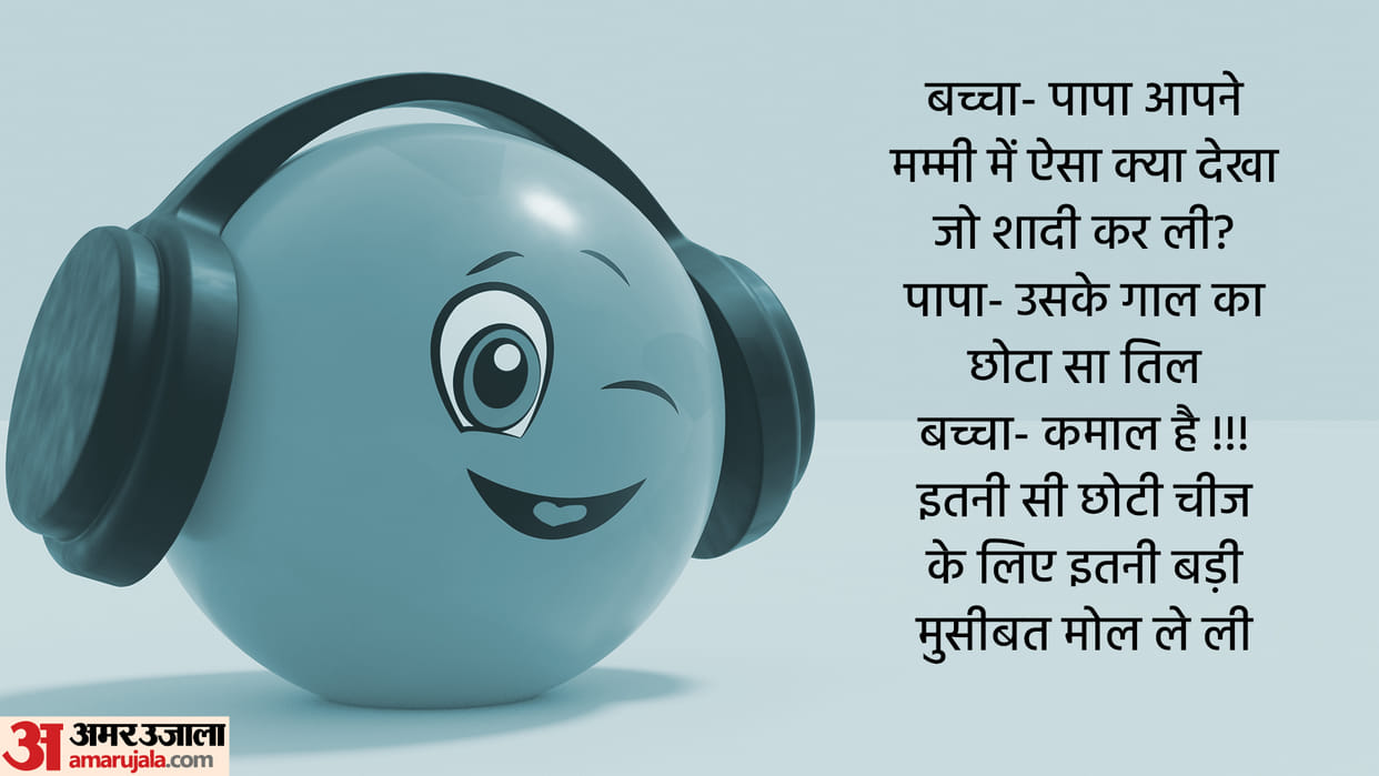 Today’s Funny Jokes Dad and Son Jokes Father Son Talks Read Viral Lotpot Chutkule in Hindi