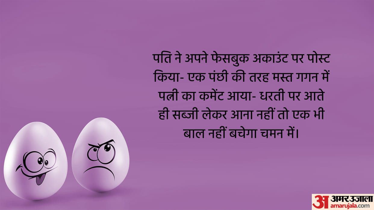 Chutkule in Hindi Husband Wife Jokes in Hindi Pati Patni Chutkule in Hindi