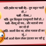 जोक्स