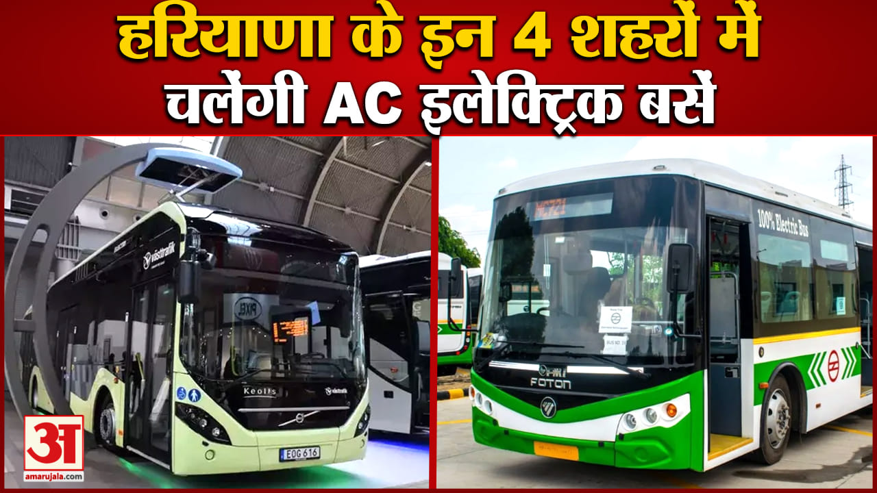 एसी इलेक्ट्रिक बसें