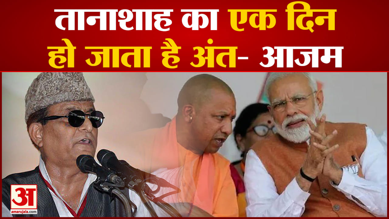आजम खान