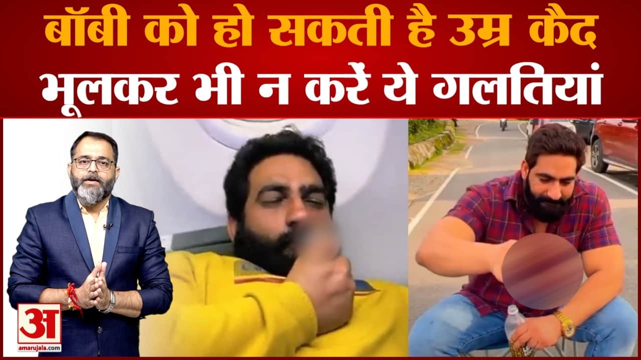 बॉबी कटारिया