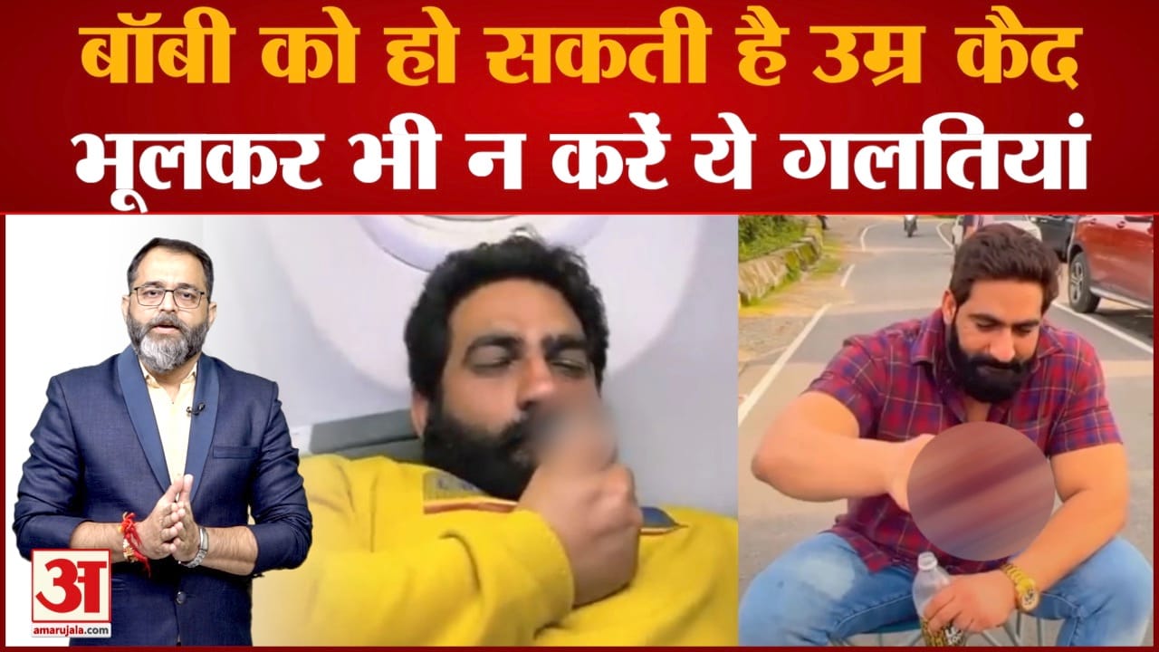 बॉबी कटारिया