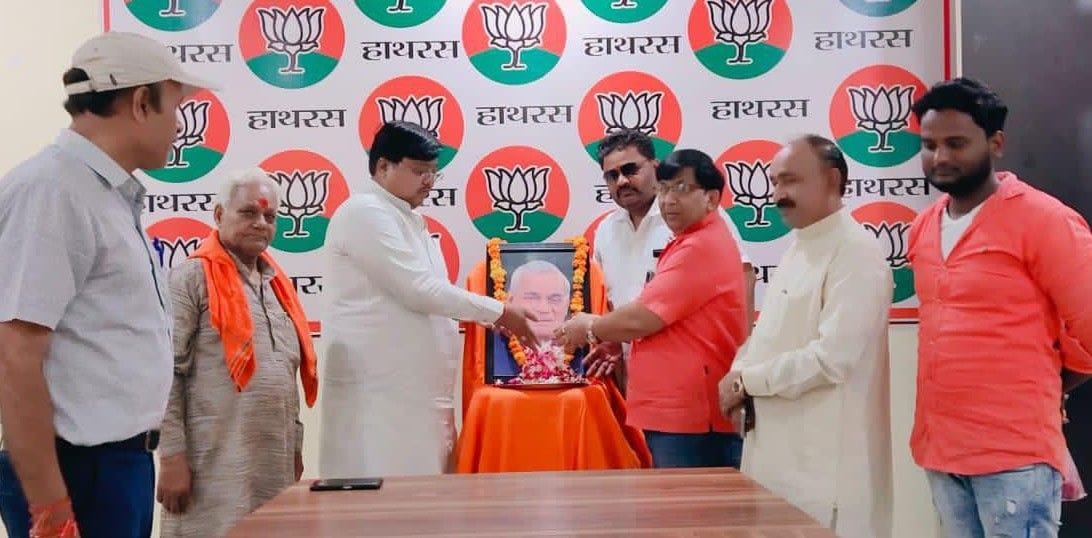 Hathras: Remembering former PM Atal Bihari Vajpayee on his death anniversary