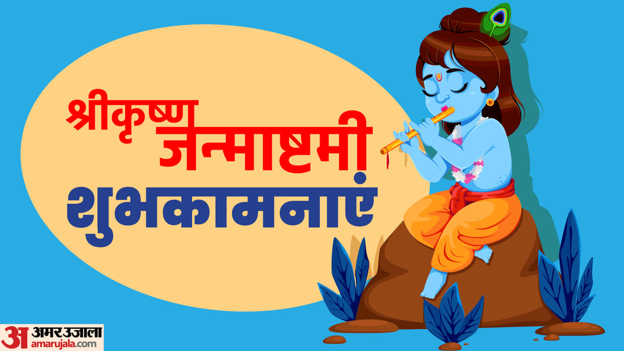 Janmashtami 2023: Janmashtami 2023: Here's what you need to know