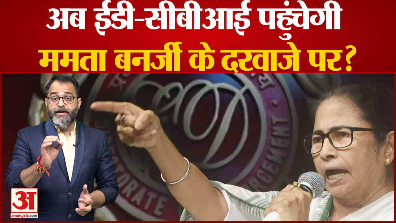 ममता बनर्जी