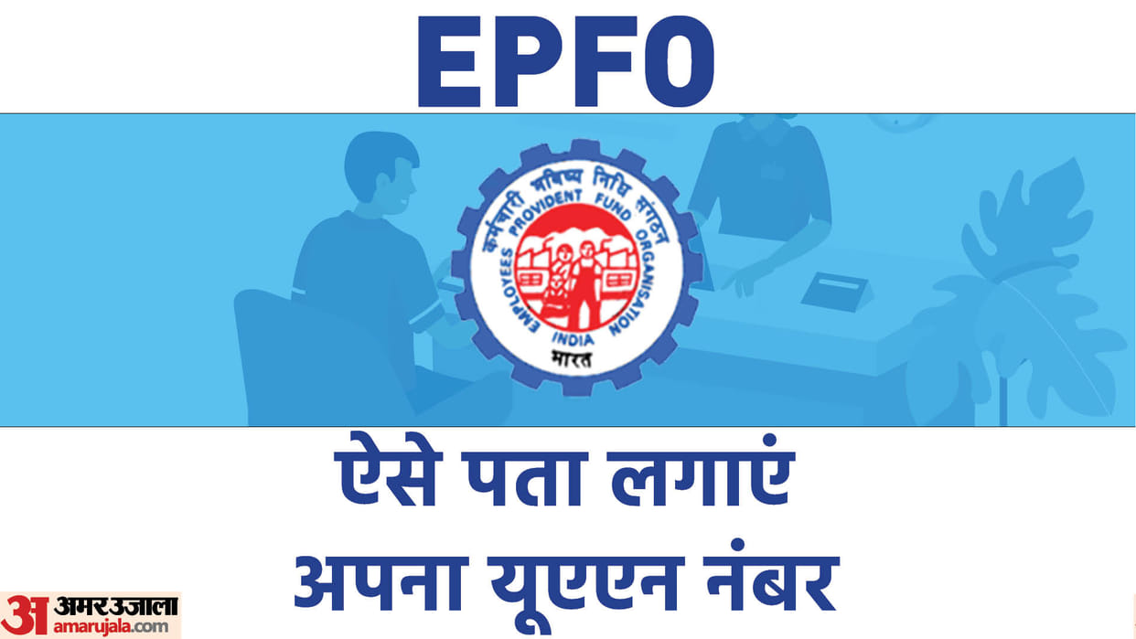 How to Find UAN Number at Home Know Step by Step Process in Hindi